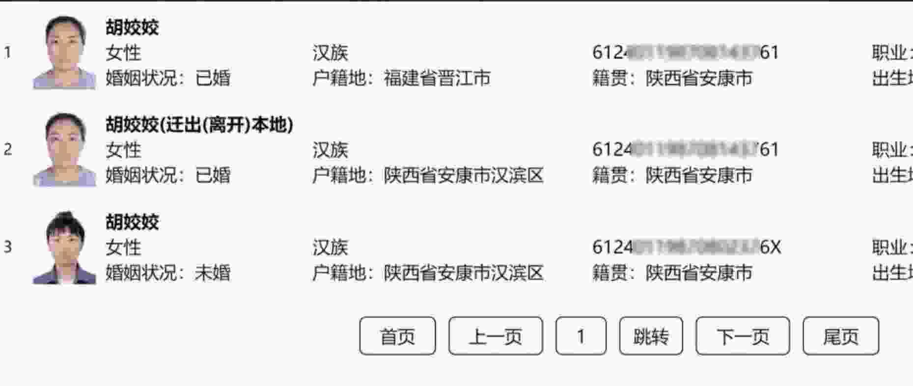 千度查询